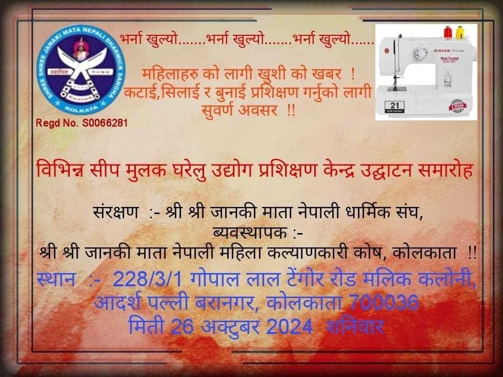 Training Poster
